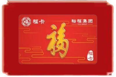 随州市广水烟酒回收副卡.jpg